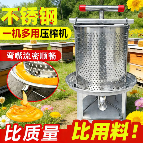 【厂家直销】全不锈钢压榨机