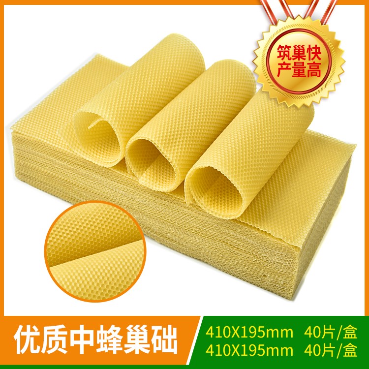 陆丰纯蜂蜡中蜂巢础快速做脾