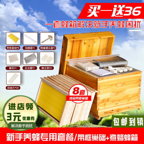 中蜂煮蜡蜂箱蜜蜂箱全套养蜂工具巢框巢础诱蜂箱杉木十框标准蜂箱