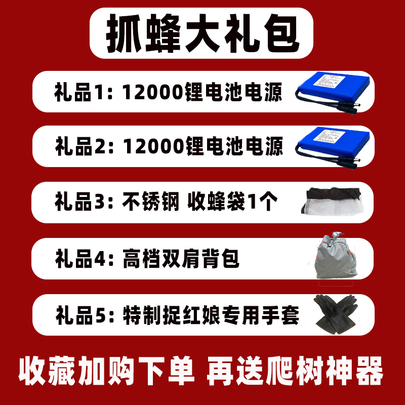 款马充蜂服捉红娘蜂衣气防蜂服全套新气连体透JZS专用金环胡蜂防