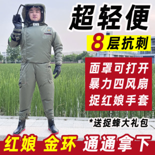 八层轻便马蜂服全套带风扇捉红娘金环虎头蚂蜂服消防捉胡蜂防蜂服