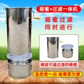 加厚摇蜜机304全不锈钢小型家用分体中蜂打蜜机全自动过滤打糖机