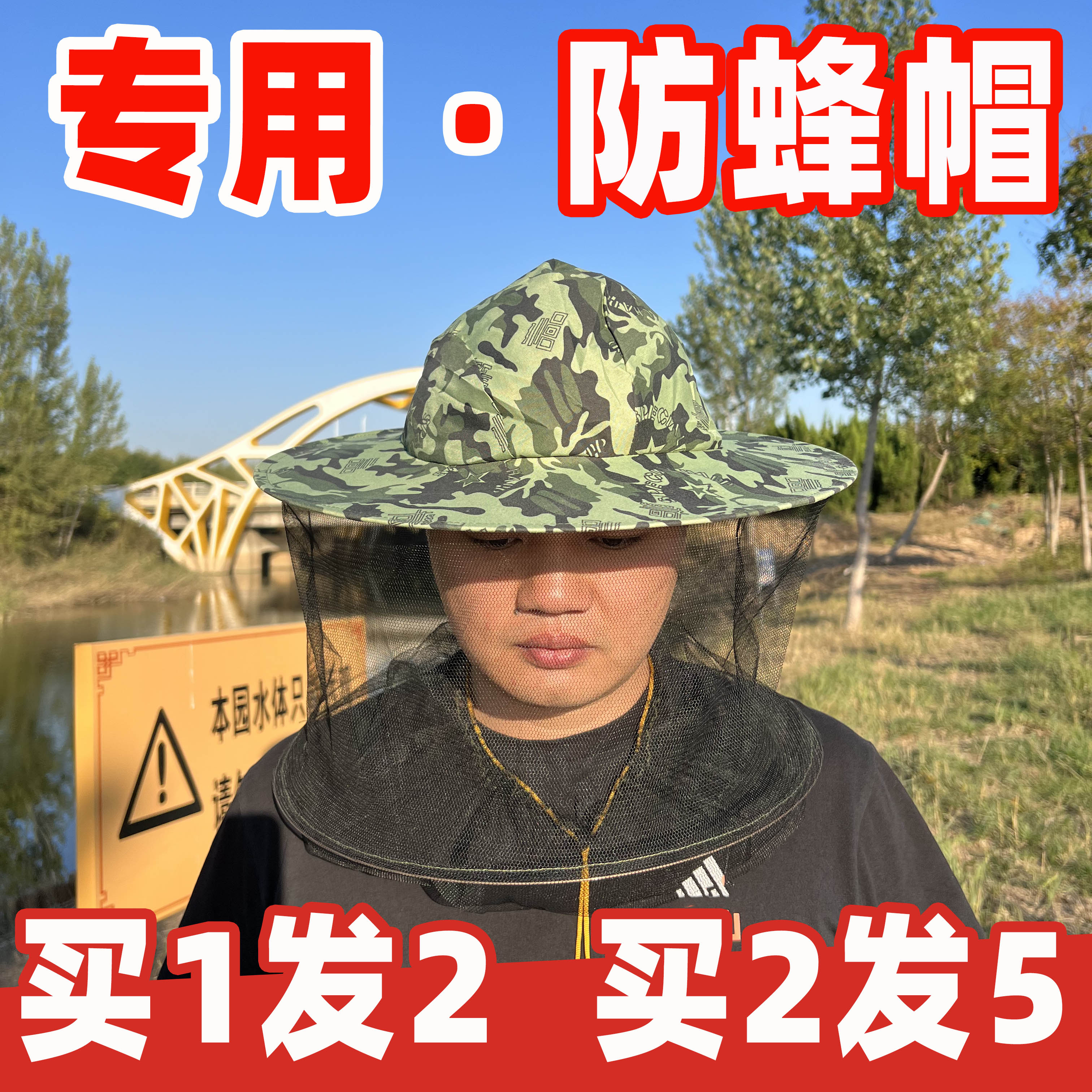 防蜂帽养蜂专用防护帽工厂赔钱卖