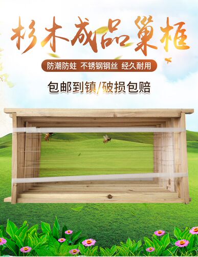 广东专用42cm蜜蜂巢础框中蜂专用巢框包邮巢础半成品巢框养蜂工具
