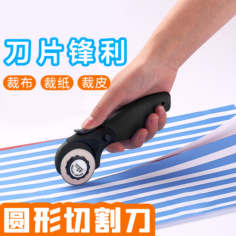 裁布刀割圆形壁纸手账工具虚线