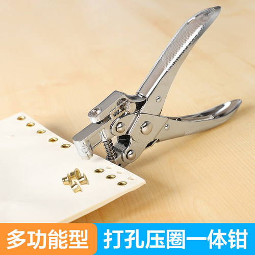 鸡眼钳布艺pvc塑料打孔器多功能
