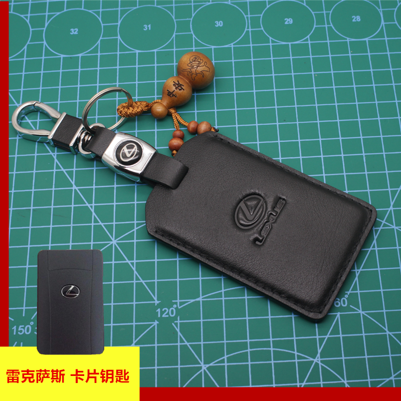 雷克萨斯卡片钥匙套新款LS真皮