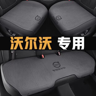 沃尔沃xc60汽车坐垫夏季s60s90专用座套v90v60四季座椅套xc40座垫