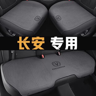 长安cs75plus座套cs35plus汽车坐垫cs55plus逸动plusx5plus座椅套