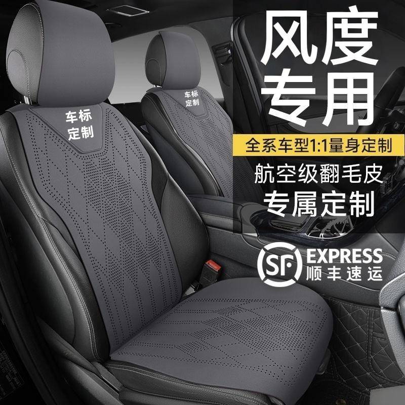 东风风度帕拉丁汽车坐垫风度MX6MX5座椅套透气通风四季通用马鞍垫