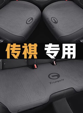 广汽传祺影酷专用座套影豹M6 M8 GS3 GS4 GS8 E9汽车坐垫座椅套