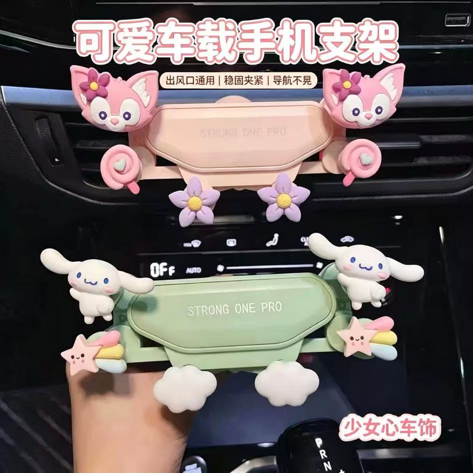 出风口侧向竖屏稳固车载手机支架