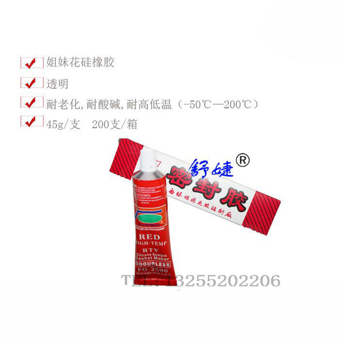 无锡姐妹花609法兰片免垫片电子元件管道耐油防水密封胶,文具电教/文化用品/商务用品,胶水,淘宝优惠券,粉丝福利购,淘宝优惠卷