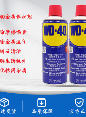 正品上海武迪WD-40防锈除锈剂