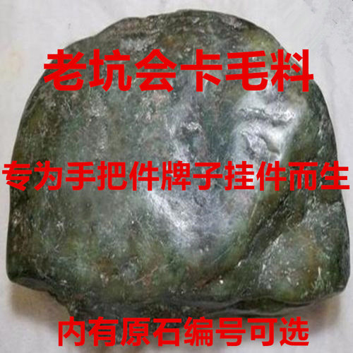 缅甸500元以下冰种牌子挂件毛料