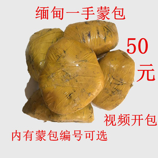 缅甸原石老坑墓湾基墓西沙木那会卡多场口冰种紫色料包邮