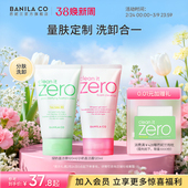芭妮兰zero洁面乳柔和泡沫洗面奶女清洁毛孔 38焕新周立即抢购