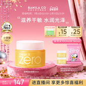 BANILA CO芭妮兰zero卸妆膏干皮滋养清洁卸妆乳卸妆油女官方