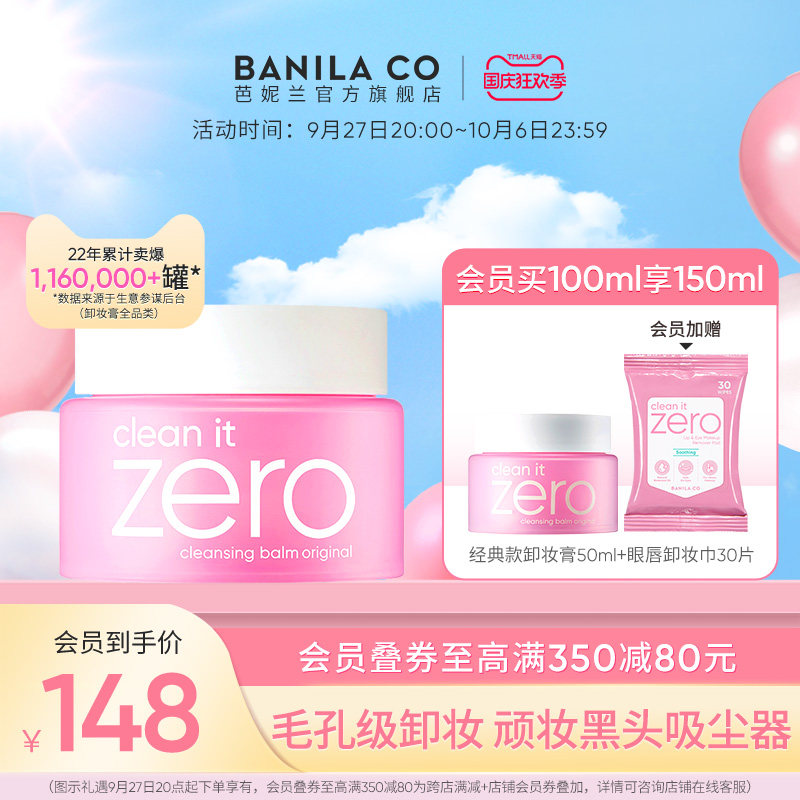 banila co zero������Ůжױ����ͼ