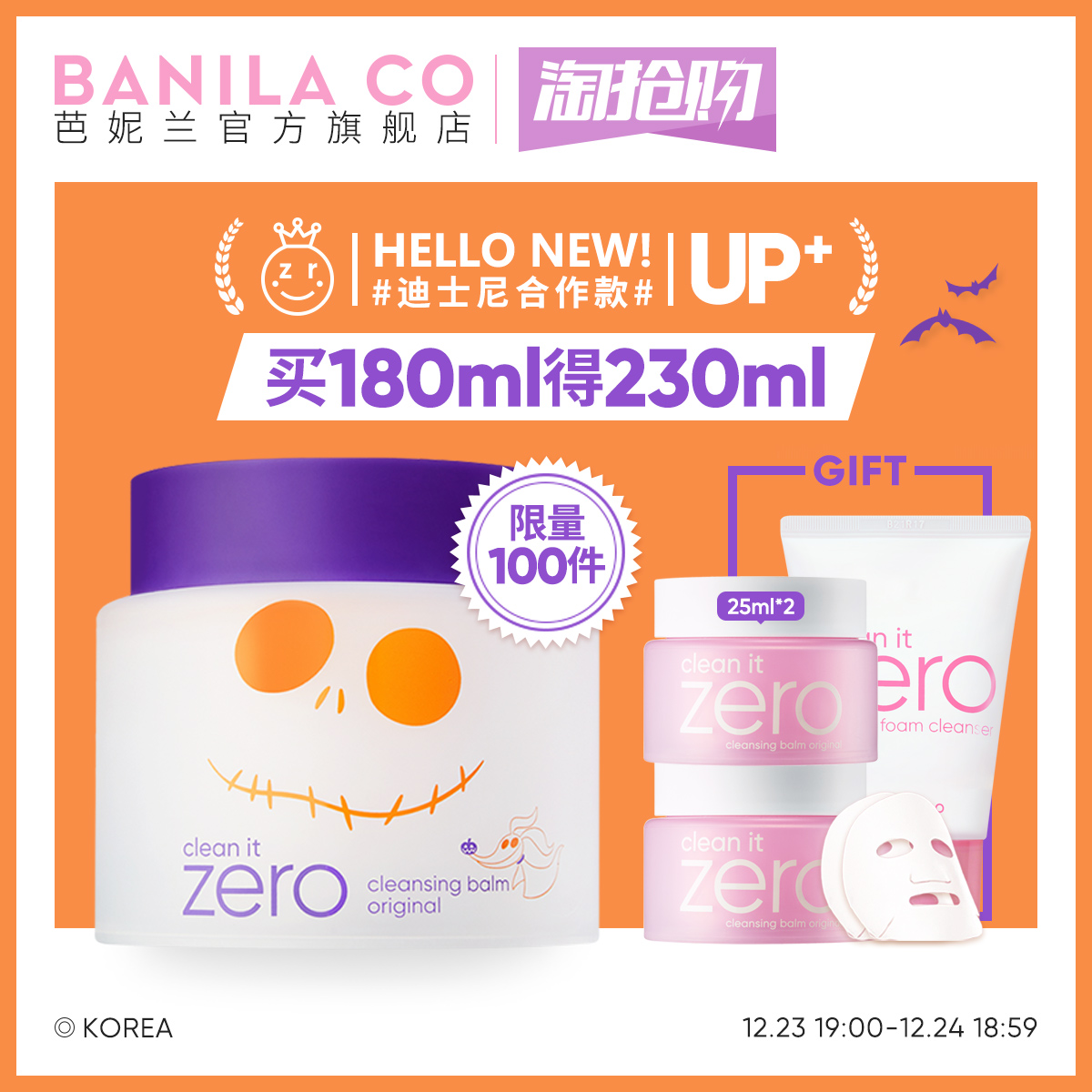 180ml