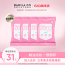 芭妮兰zero眼唇卸妆巾卸妆湿巾纸卸妆棉片眼部唇部专用 Banila