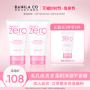 芭妮兰zero洗面奶洁面乳柔和泡沫油皮清洁毛孔女正品 Banila