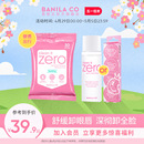 旅游装 CO芭妮兰zero卸妆膏眼唇卸妆巾胶囊次抛湿巾旅行装 BANILA