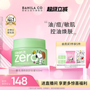 BANILA CO芭妮兰zero卸妆膏油皮清新清洁卸妆乳卸妆油官方女