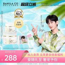 BANILA CO芭妮兰白金神酰卸妆膏zero深层清洁眼唇卸妆温和