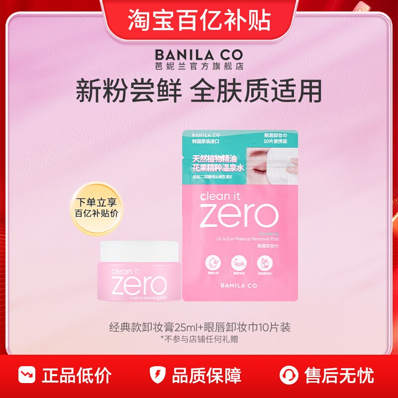 芭妮兰深层清洁卸妆胶囊次抛便携