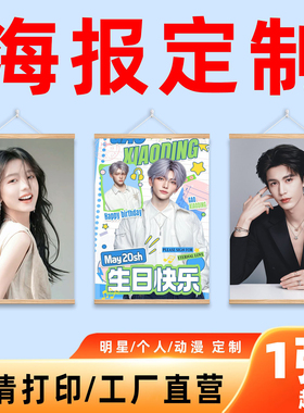 来图高清喷绘装饰画定制放大