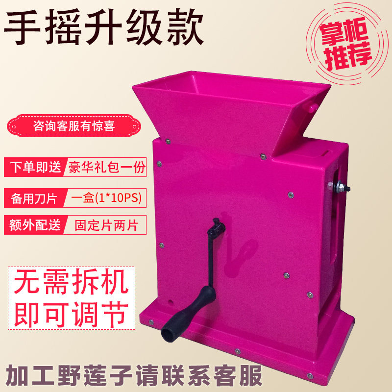 莲子剥壳机新款大容量手摇莲子割壳机家用商用两用脱壳机去壳机