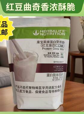 高膳食纤维饱腹感拉满康宝莱奶昔