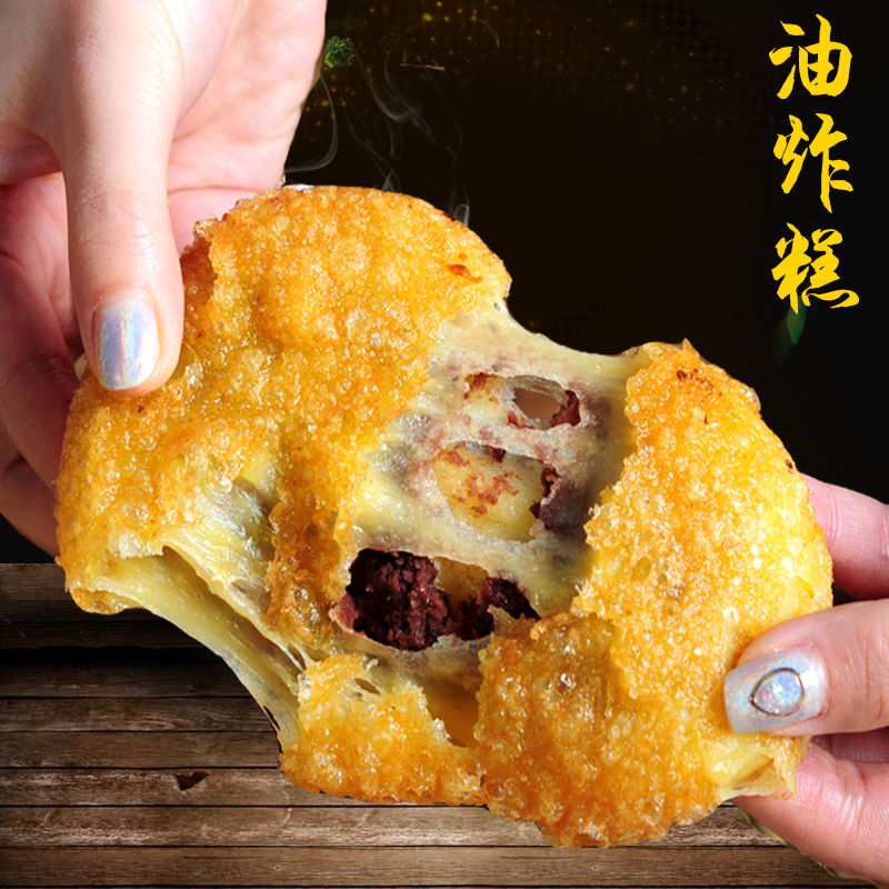 油炸东北特色小吃纯手工年糕