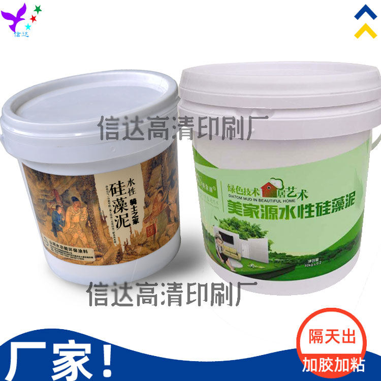 定制涂料桶油漆防水背胶自洁素地平漆硅胶泥包装贴纸不干胶标签