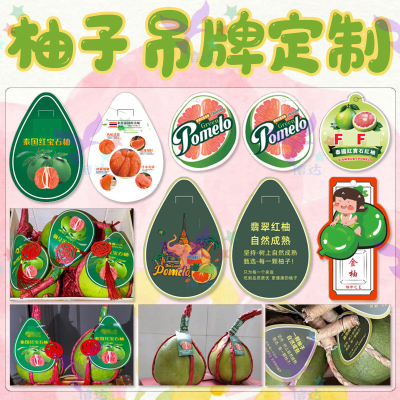 定制柚子吊牌无花果奶浆果卡套哈密瓜涌泉蜜橘食用说明硬卡
