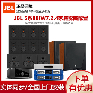 88IW66IW嵌入式 5.1家庭影院音响7.1.2全景声环绕音箱 STUDIO5 JBL