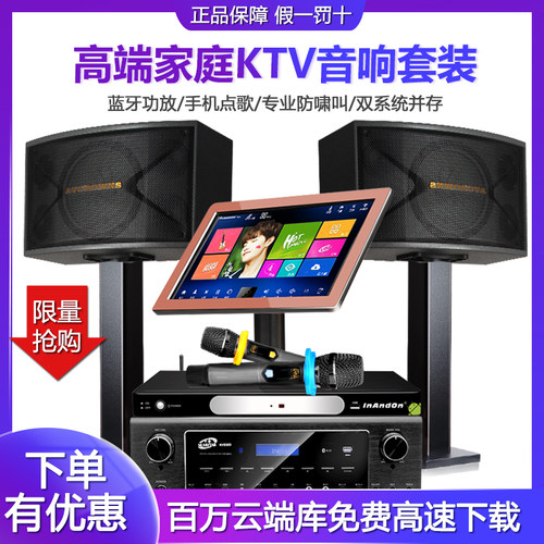 jbl功放机k歌全套音响