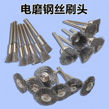 钢丝笔刷碗型打磨头电磨清洁除锈去毛刺抛光带炳钢丝刷子文玩刷