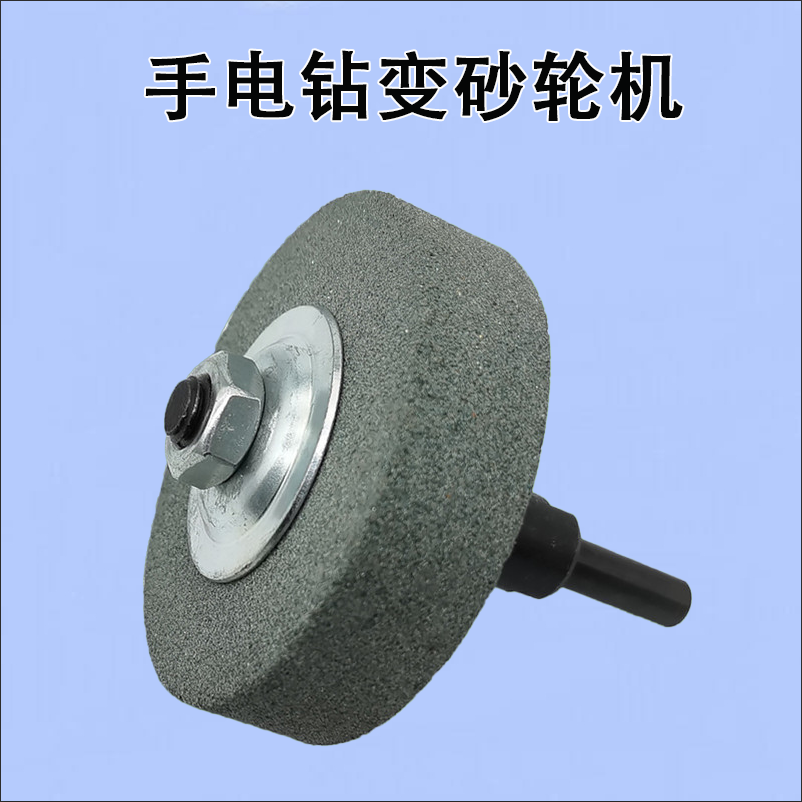磨刀砂轮金属抛光电钻支架砂轮机
