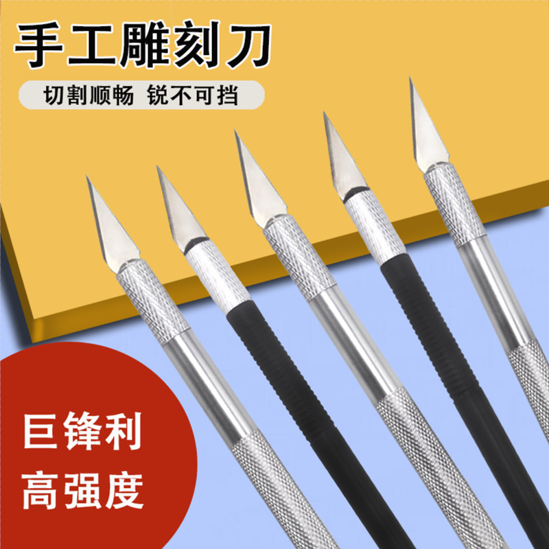 手工刀开箱拆箱diy裁纸刀