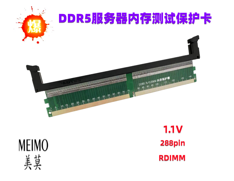 SERVER MOTHERBOARD DDR5 MEMORY TEST PROTECTION SLOT 5TH GENERATION 288P MEMORY ADAPTER CARD 1.1V RDIMM