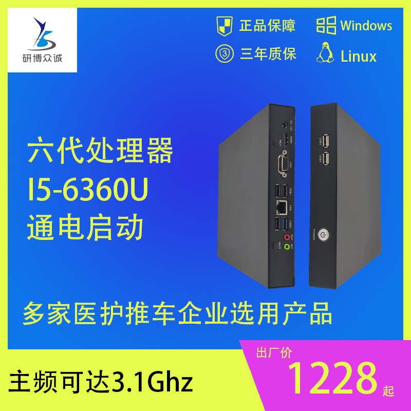 The six generation core 6360U miniature MINIJ computer I3/I5/I7 Mini Industrial Machine 1900 Small Host HTPCin the Brand desktop PC/Brand one machine/Server , Desktop machine  category - from Buy2taobao.com to provide professional Taobao agent buy service