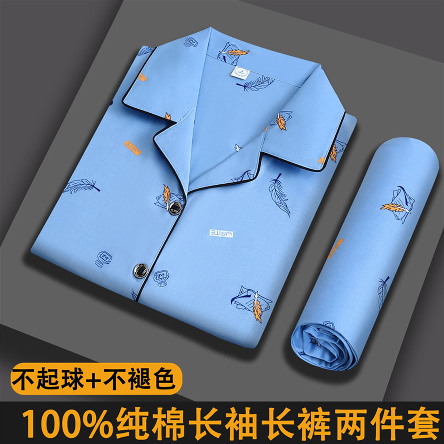 100%纯棉睡衣男士春秋季长袖全棉大码肥佬青年家居服男式开衫套装