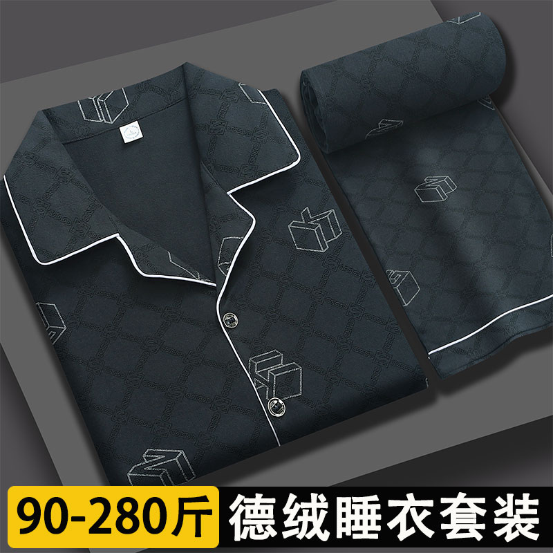 高档男士德绒睡衣秋冬季男款长袖加肥加大加厚开衫大码男士家居服