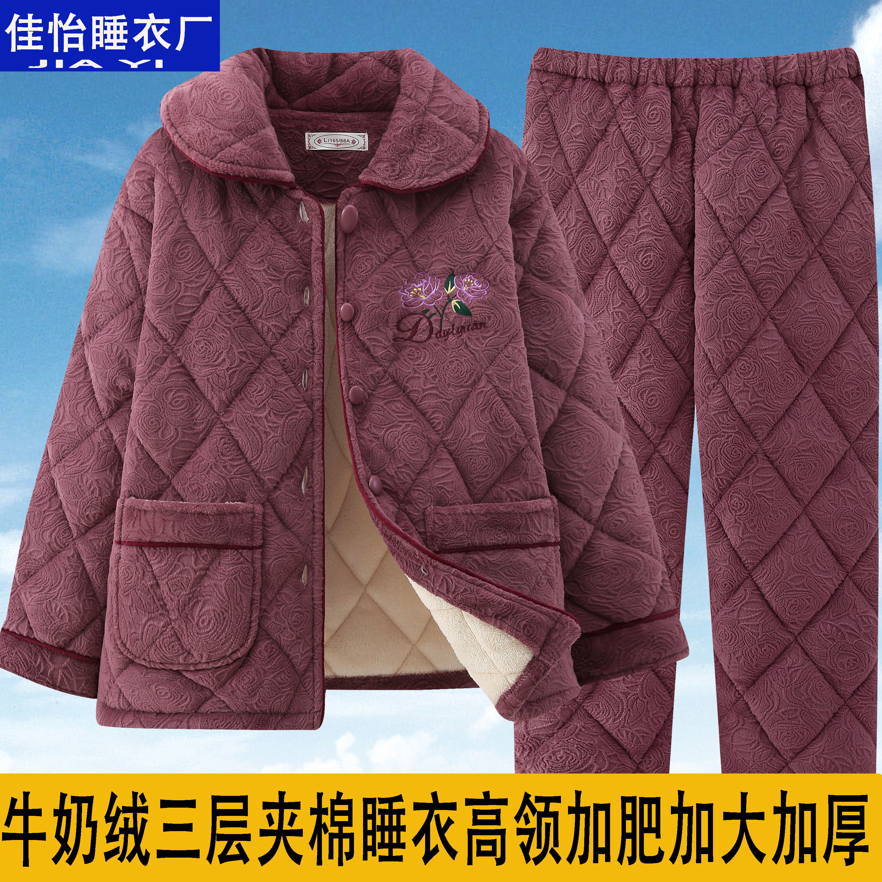 中老年新款睡衣冬季加厚三层夹棉保暖珊瑚绒时尚款女士字母家居服