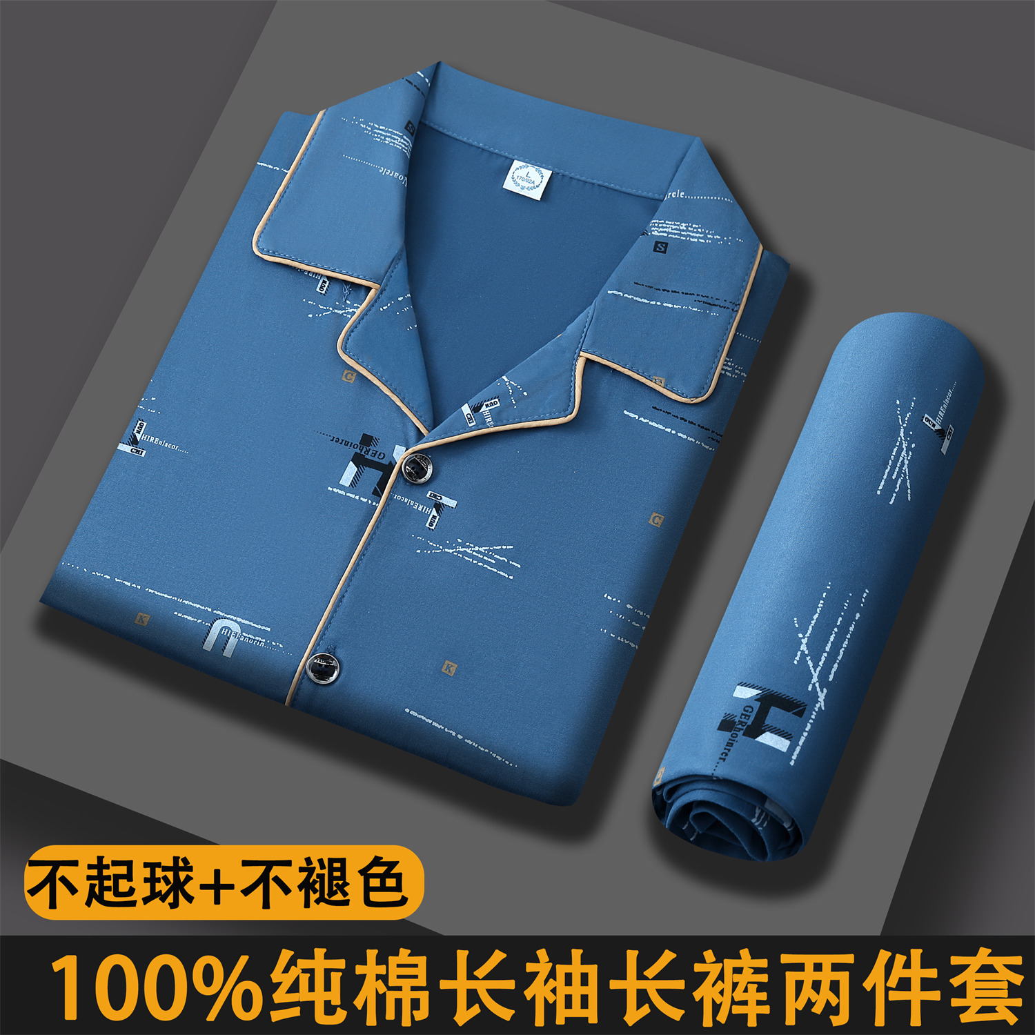 100%纯棉睡衣男士春秋季长袖全棉大码肥佬青年家居服男式开衫套装