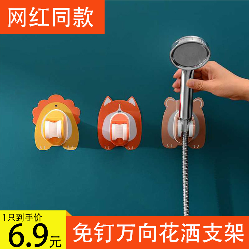 免打孔浴室卡通万向花洒支架底座喷头架子热水器固定神器樱美LM