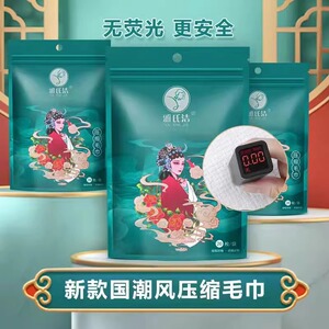 压缩毛巾一次性植物无菌巾