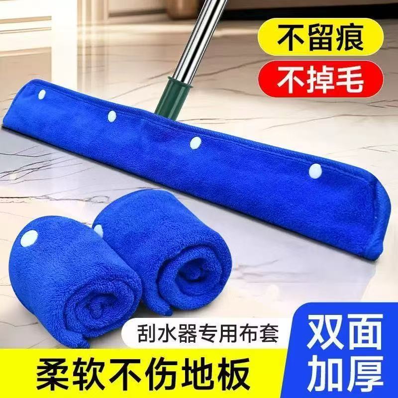 多功能扫把抹布套刮水器套布拖布保洁专用刮地板珊瑚绒双面拖地